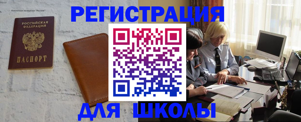 временная регистрация собственник в Нововоронеже