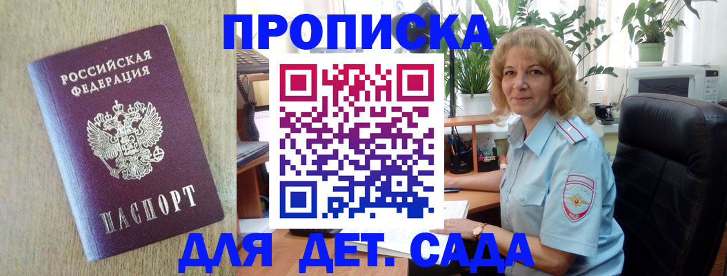 временная регистрация купить в Нововоронеже