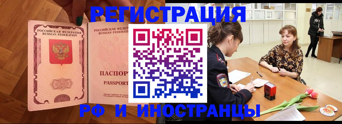 временная регистрация госуслуги в Нововоронеже