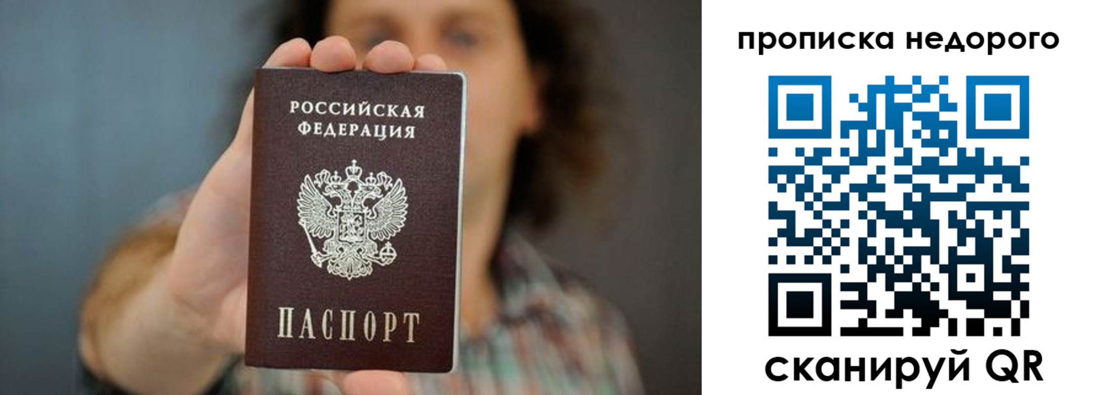 временная регистрация надежно в Нововоронеже