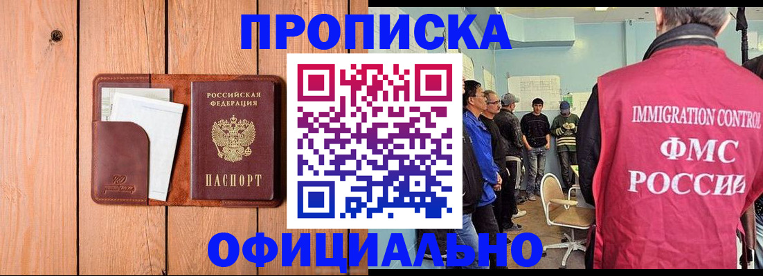 временная регистрация для школы в Нововоронеже