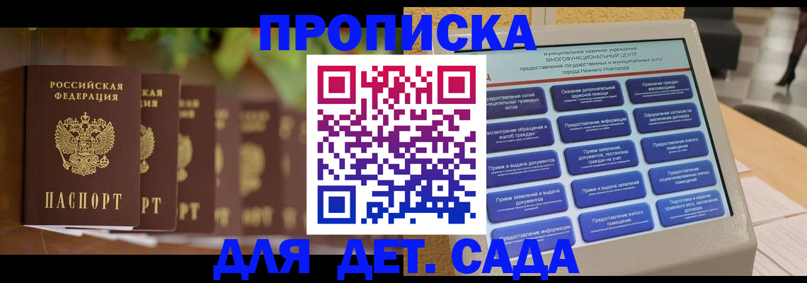 временная регистрация законно в Нововоронеже