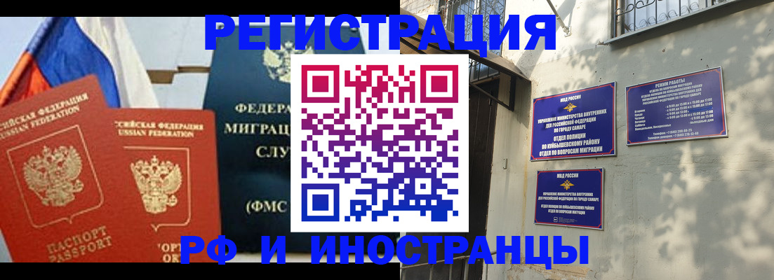 временная регистрация надежно в Нововоронеже