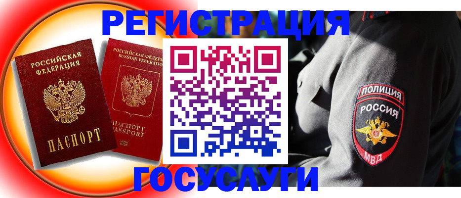 временная регистрация купить в Нововоронеже